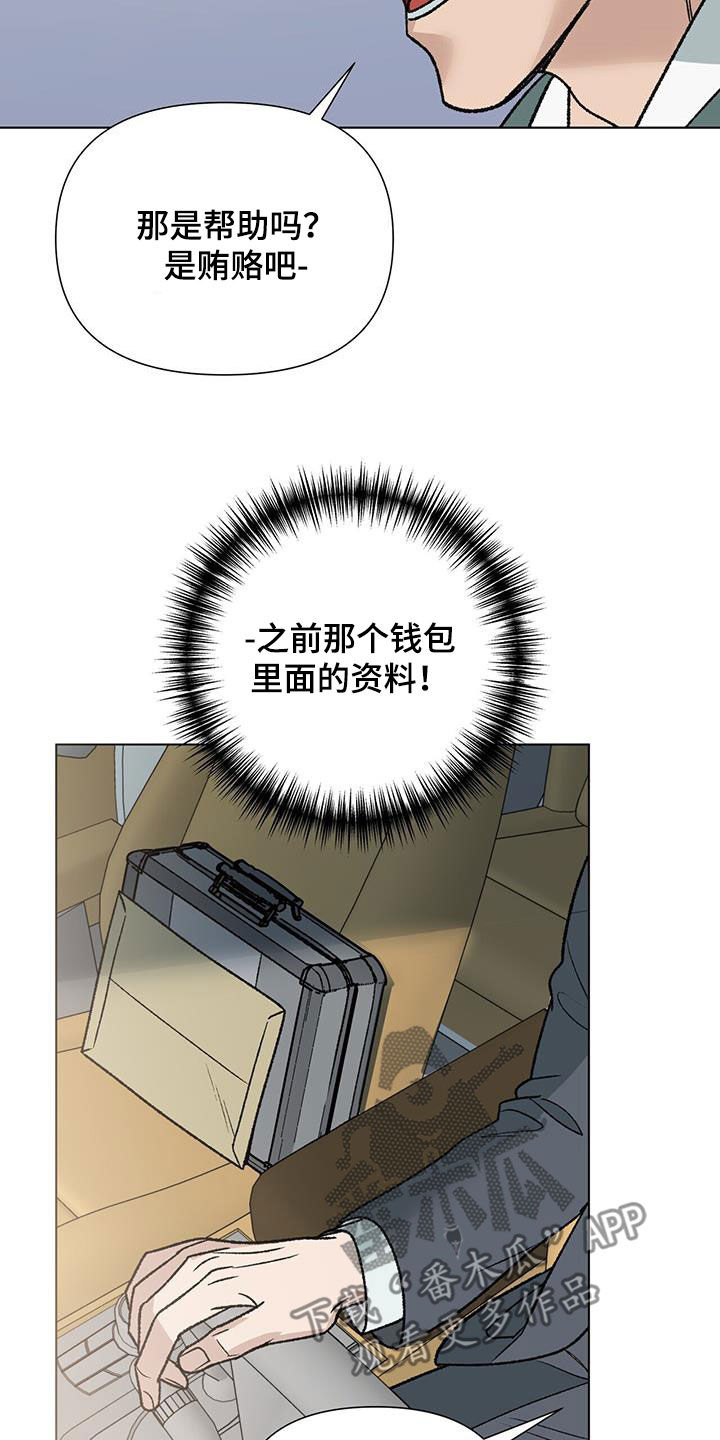 第17章：固执18