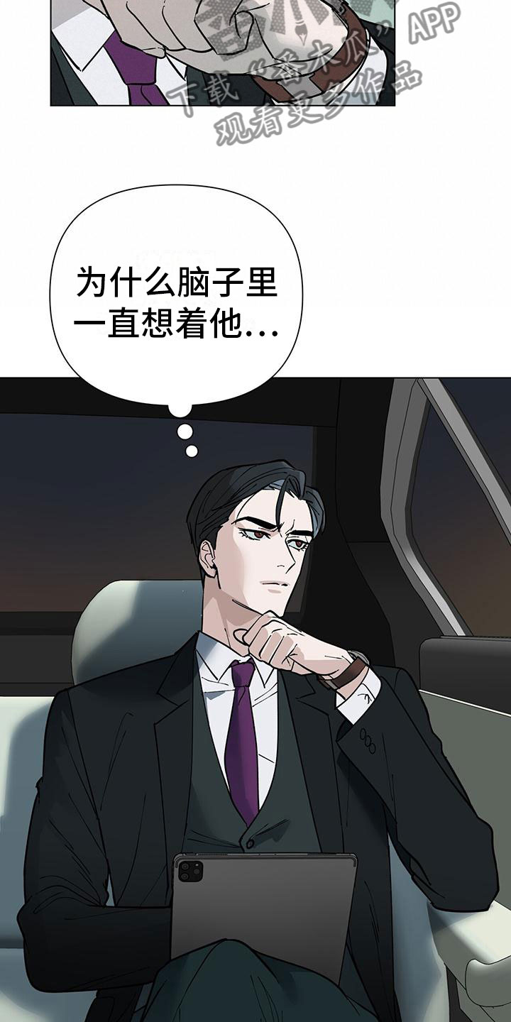 第6章：擦肩而过7