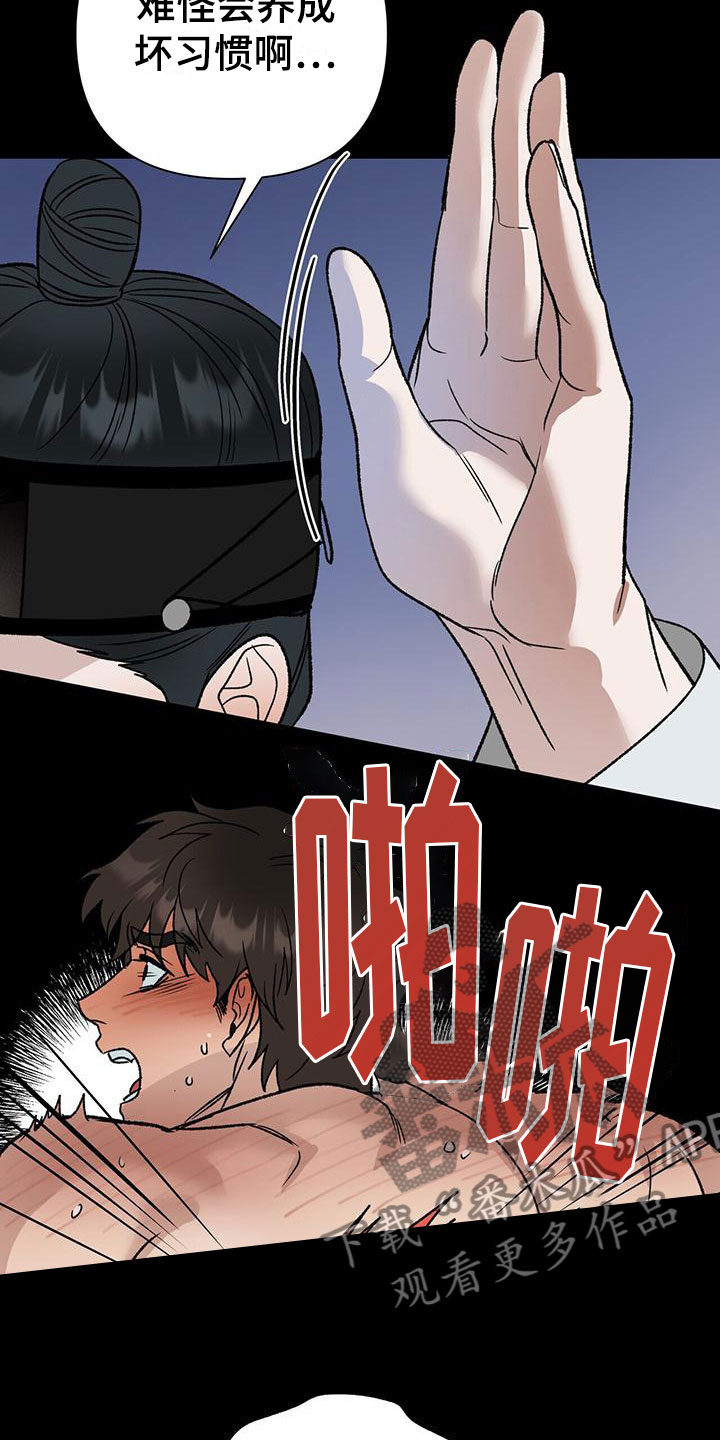 第14章：惩罚13