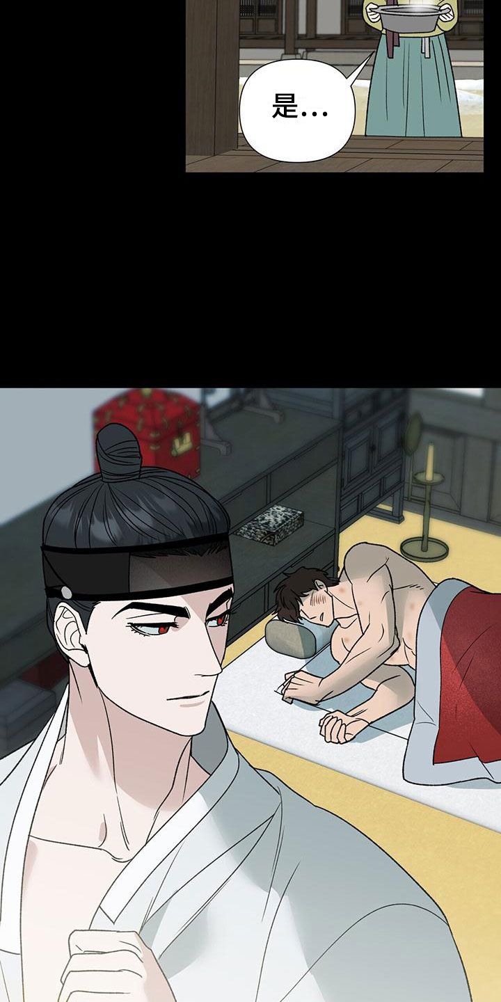 第12章：太累了11