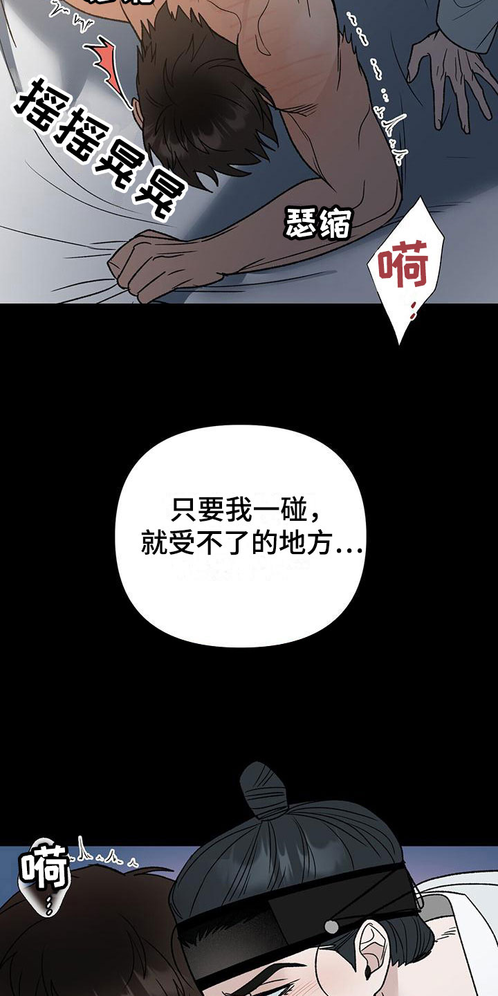 第14章：惩罚19