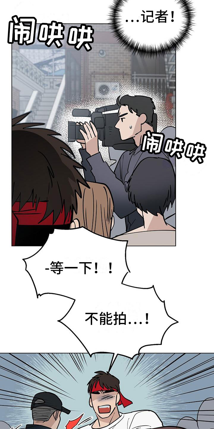 第3章：被打15