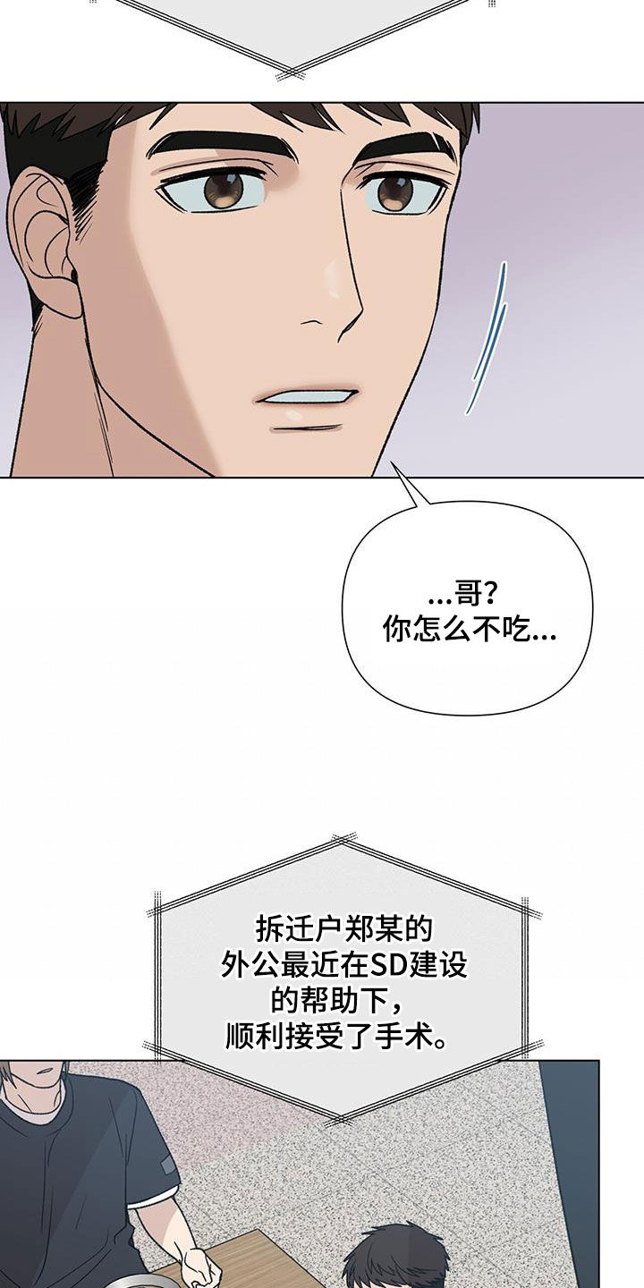 第26章：新闻13