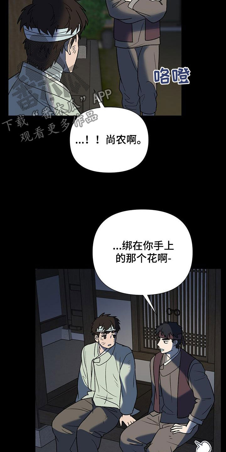第34章：偏执15