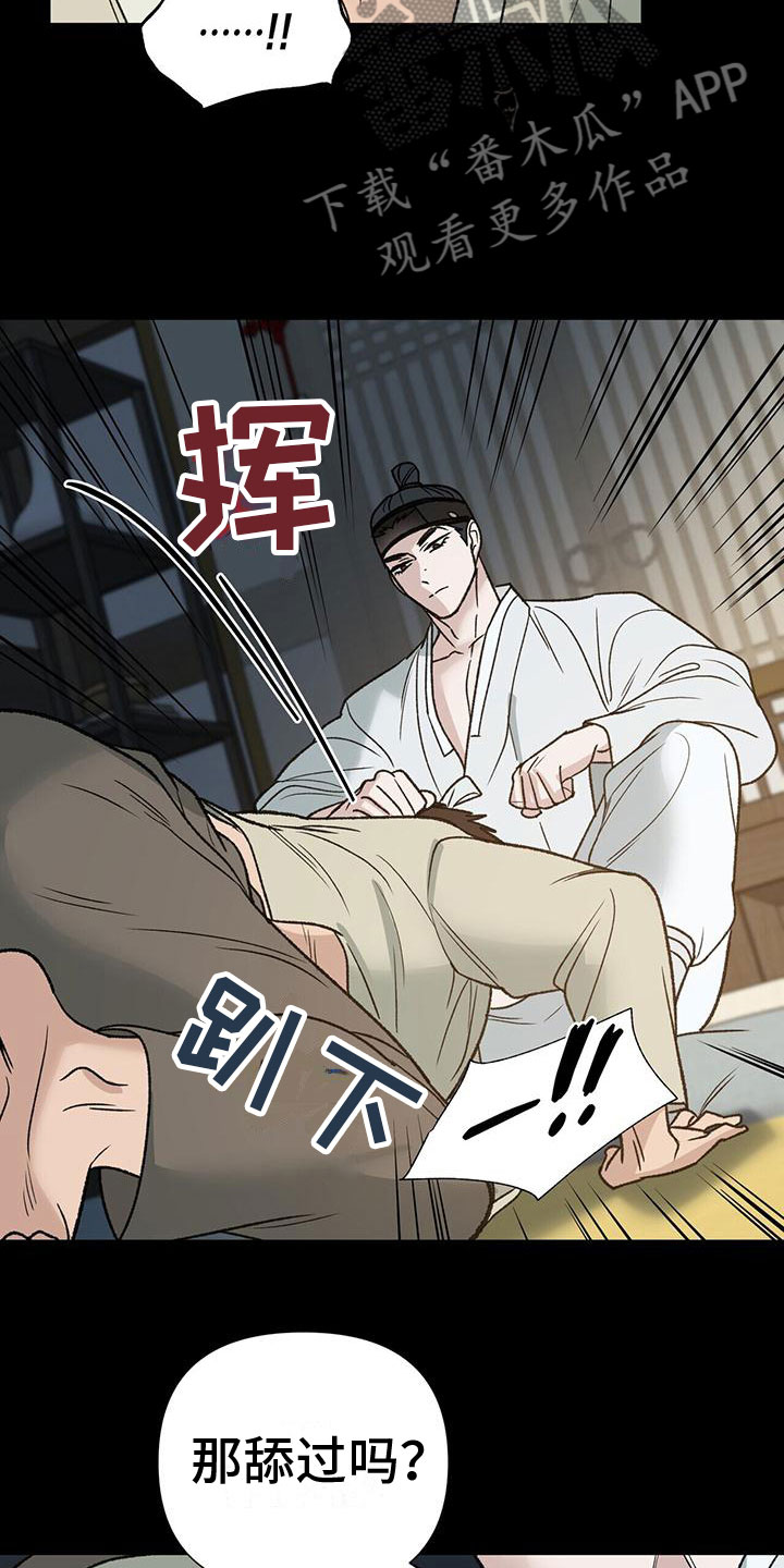 第11章：过去的嫉妒19