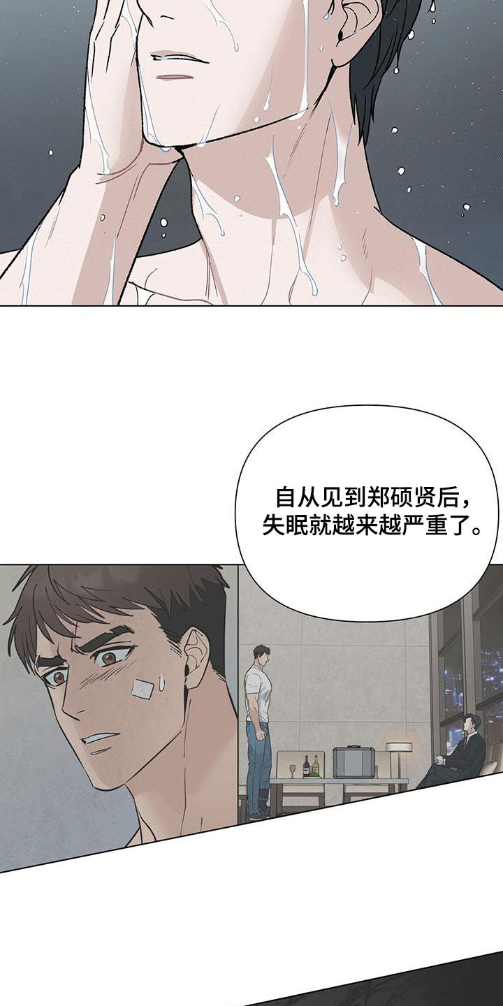 第18章：失眠22