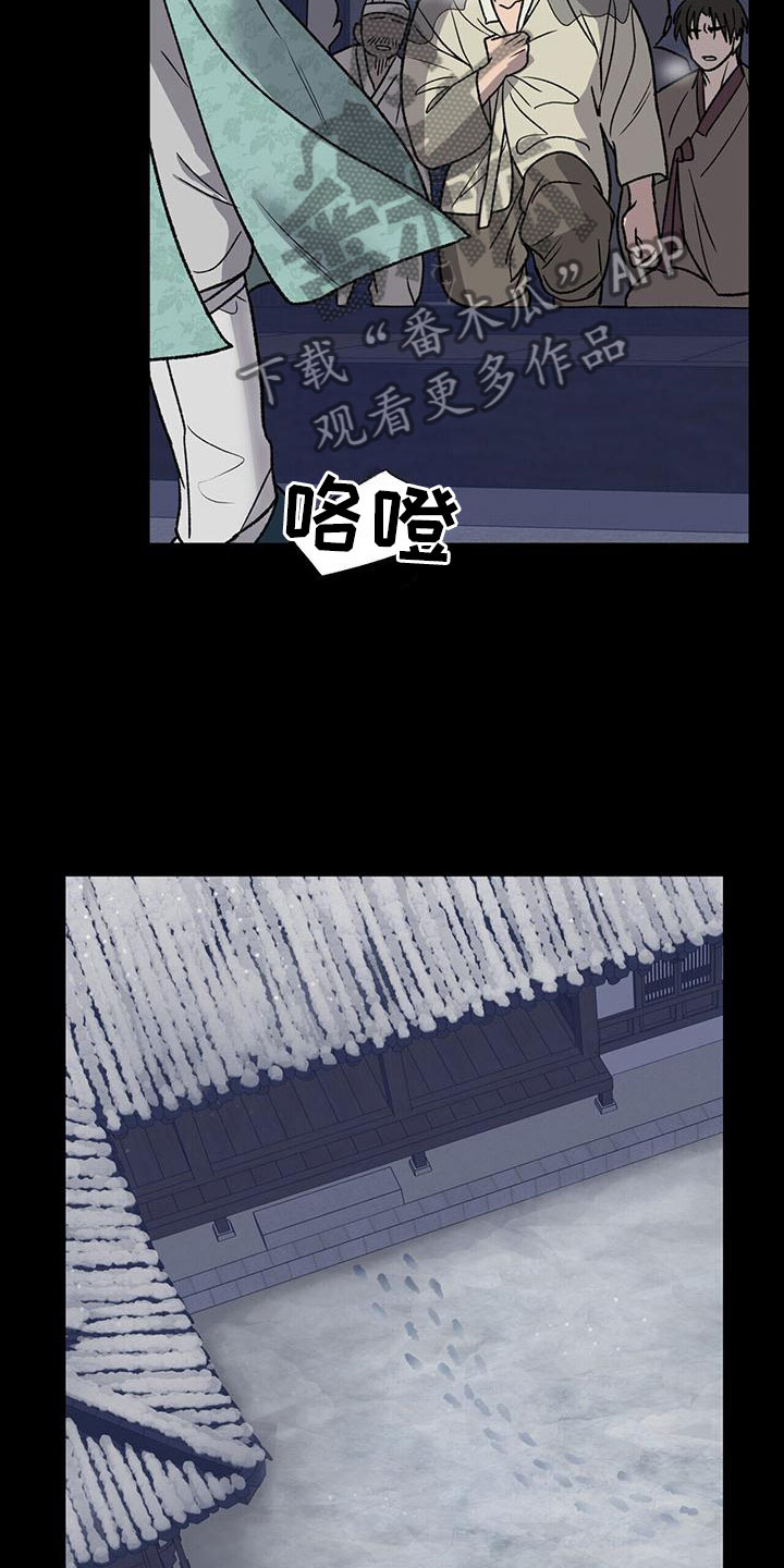 第11章：过去的嫉妒12