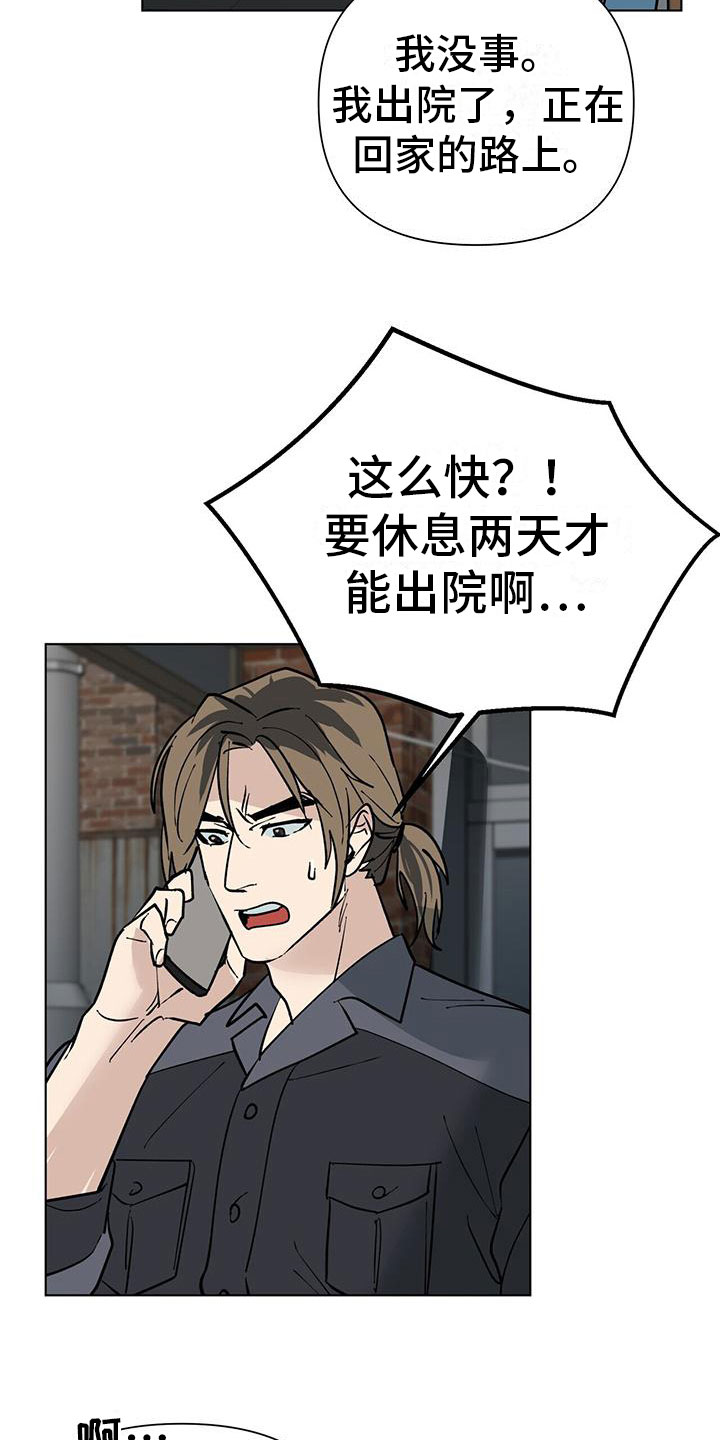 第6章：擦肩而过16