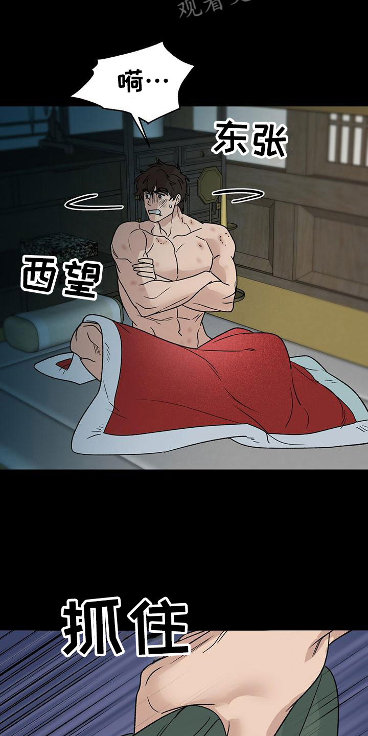 第13章：醒来8