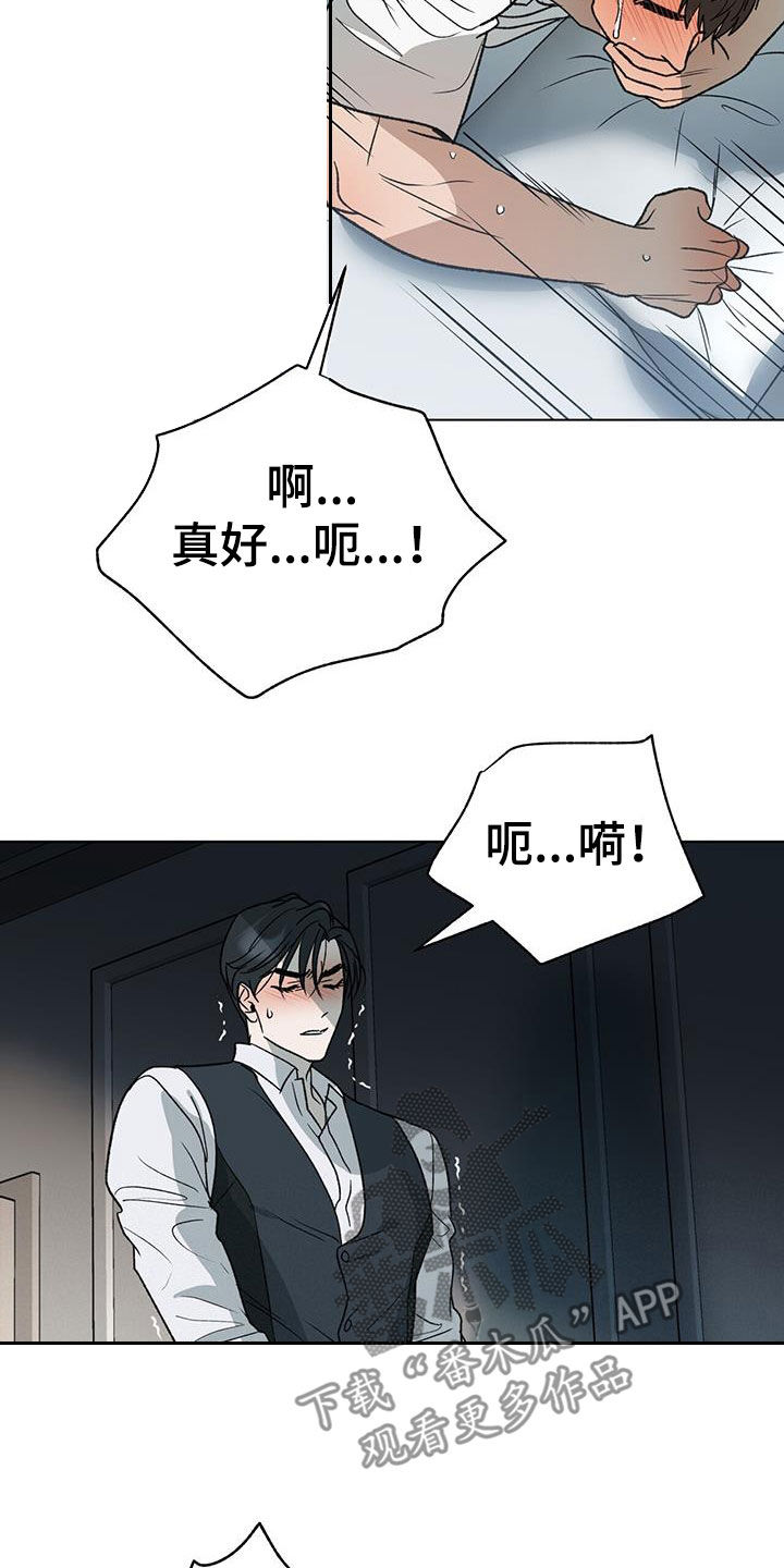 第31章：别觉得委屈6