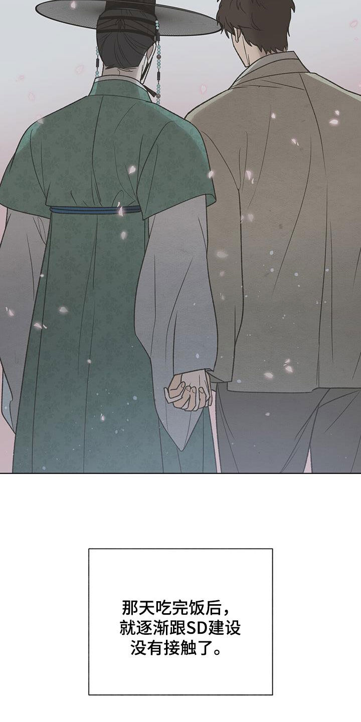 第23章：出事了13