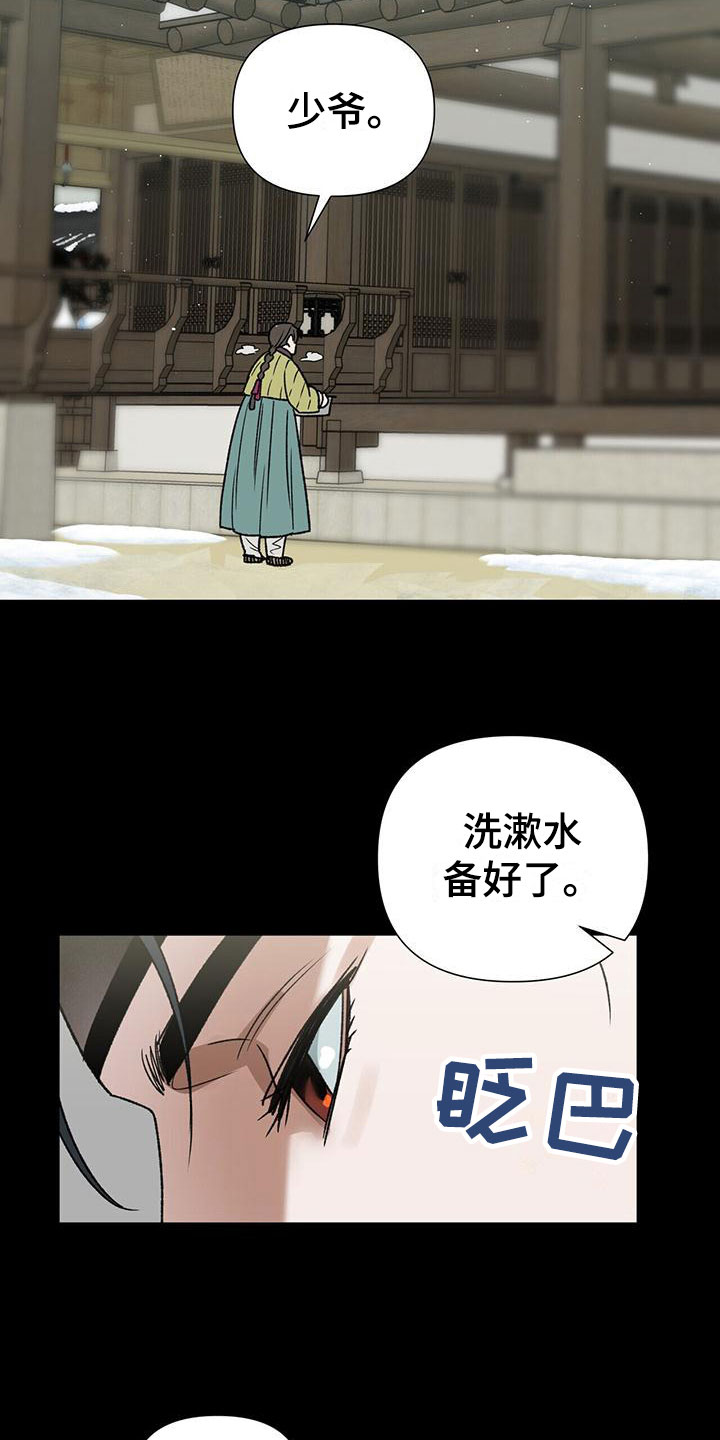 第12章：太累了9