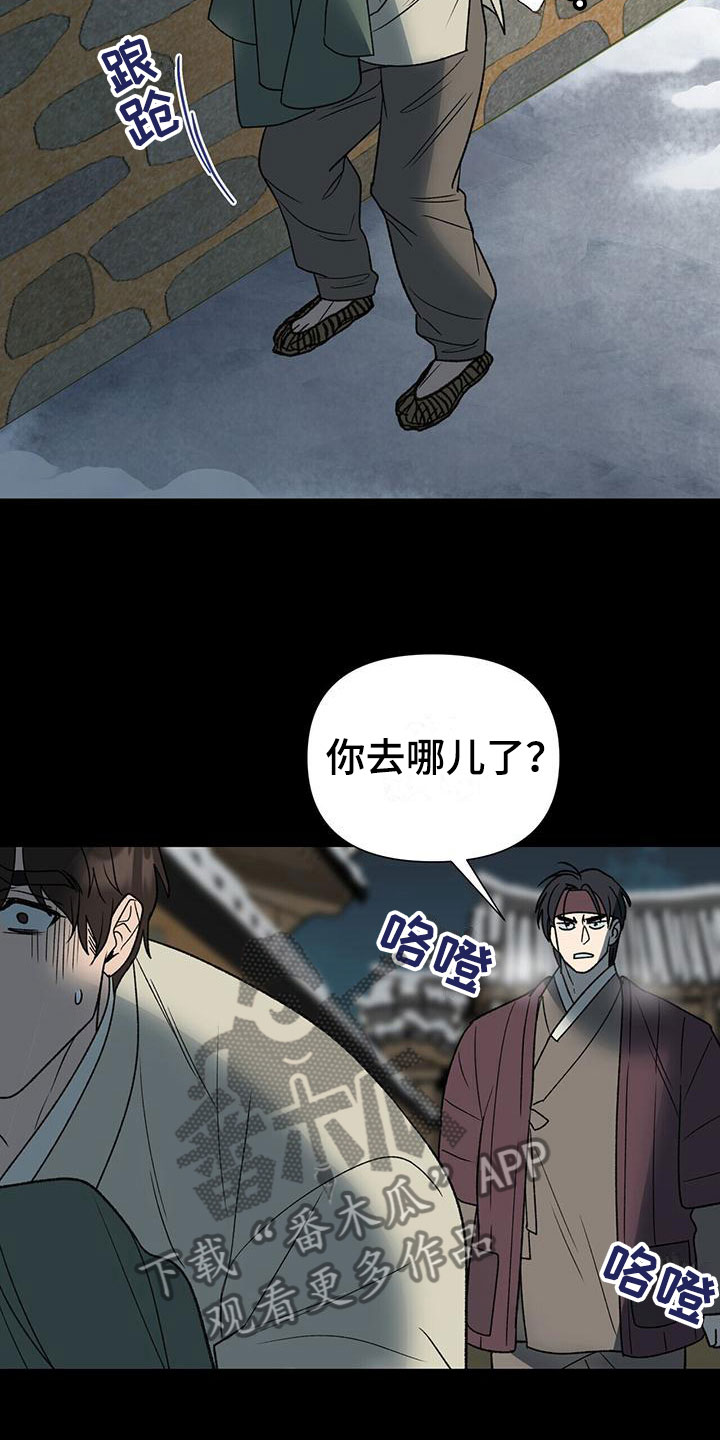 第13章：醒来11