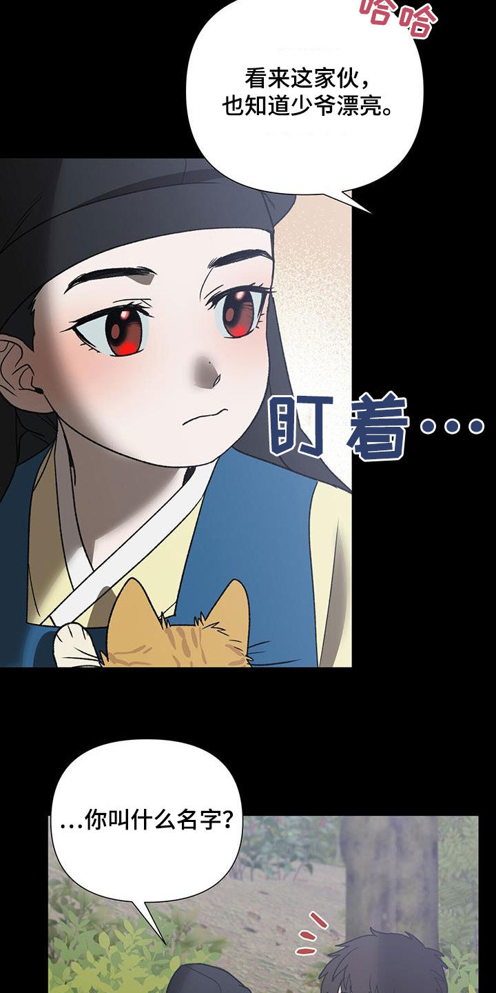 第32章：身份差异26