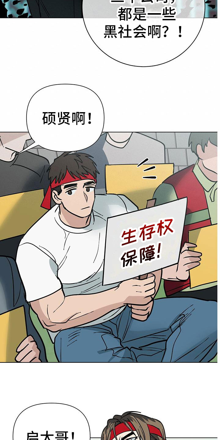 第3章：被打7