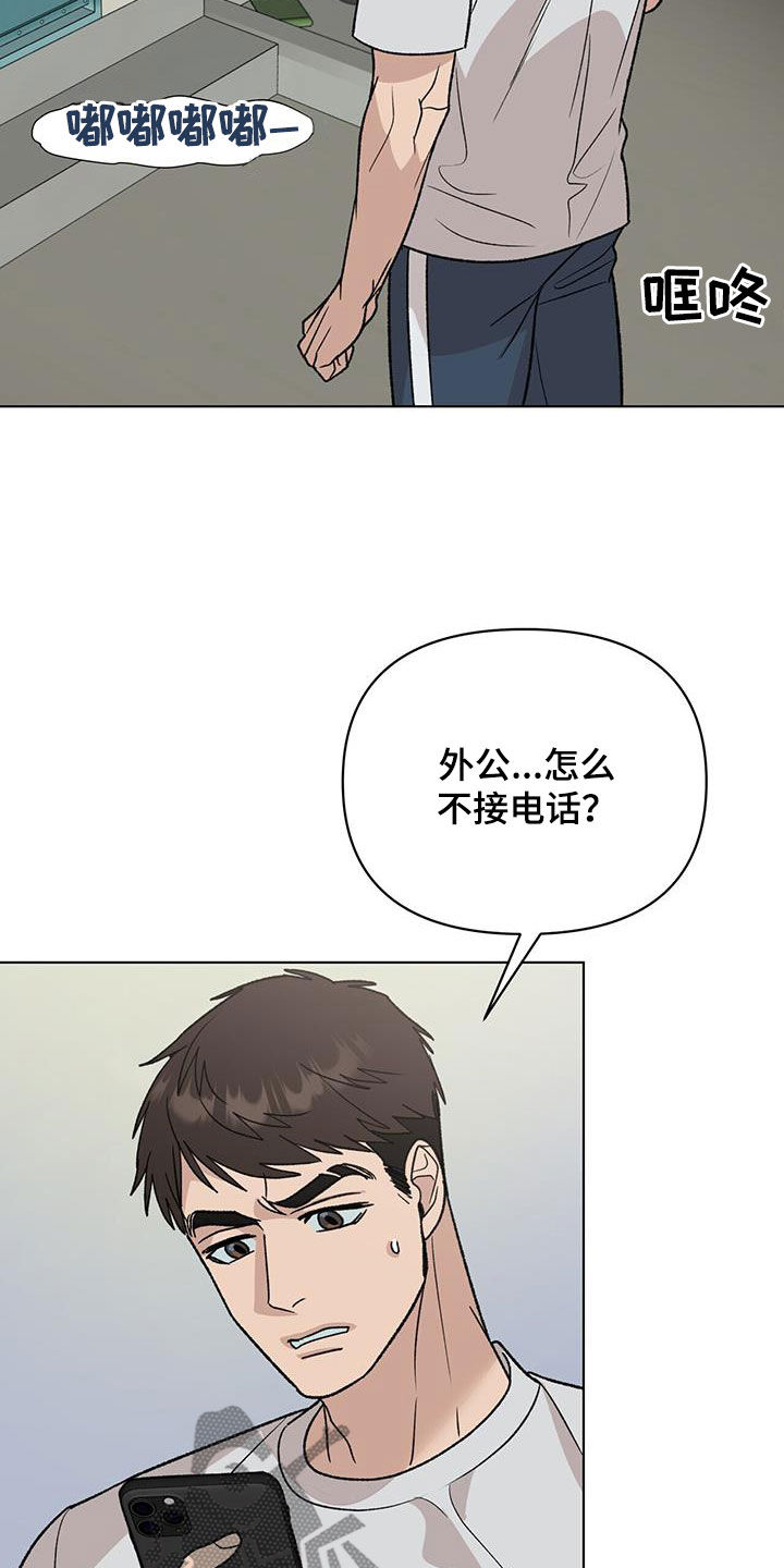第23章：出事了17