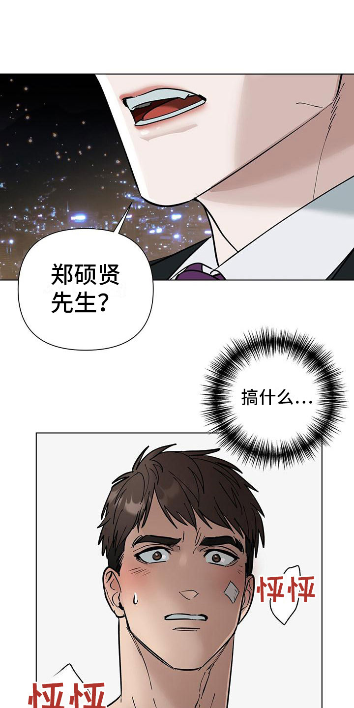 第7章：见面25