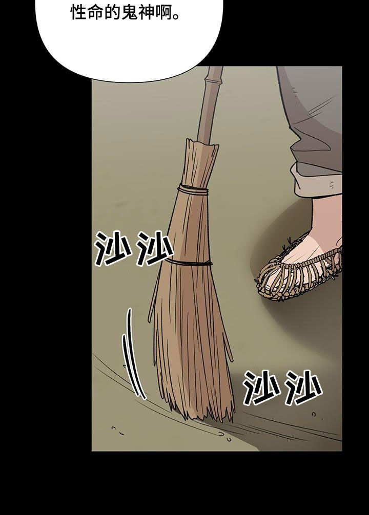 第33章：无妄之灾9