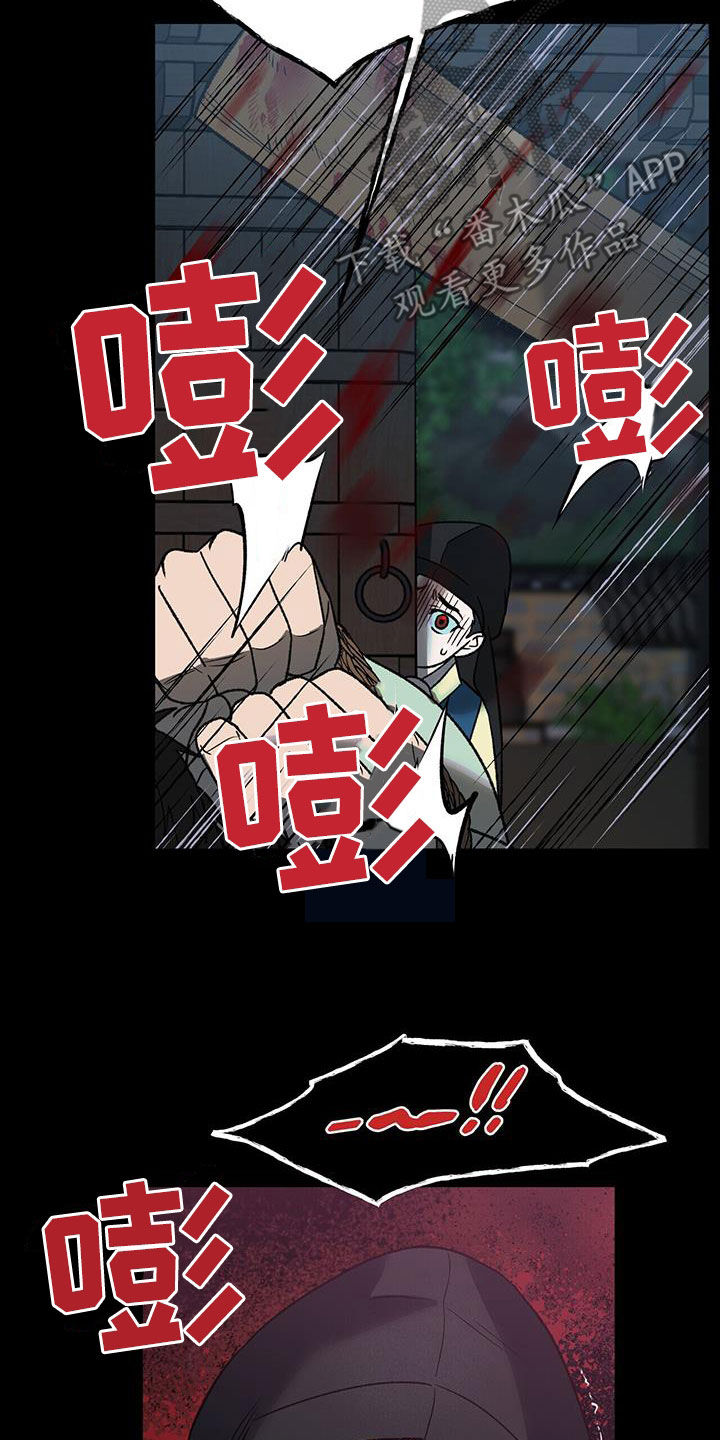 第34章：偏执2