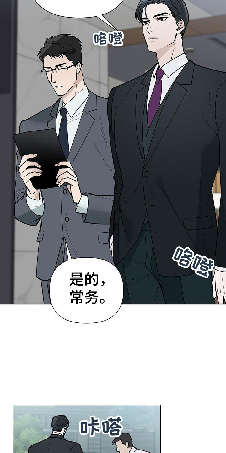 第4章：事发21