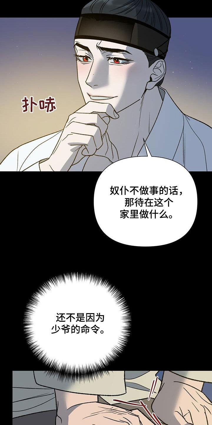 第35章：特殊对待19