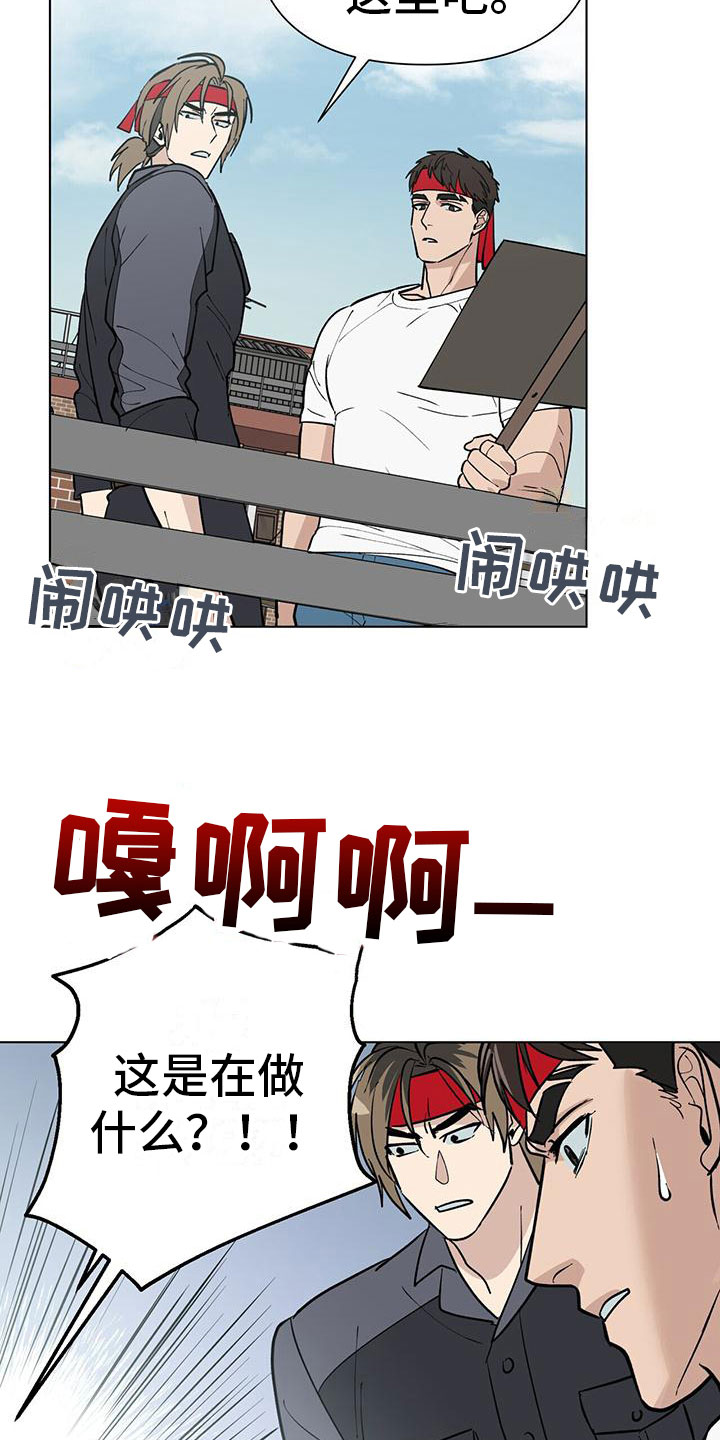 第3章：被打9
