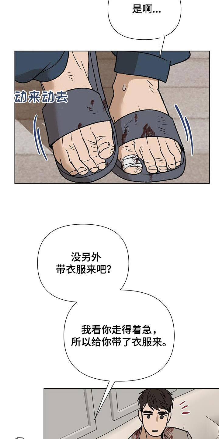 第24章：求助22