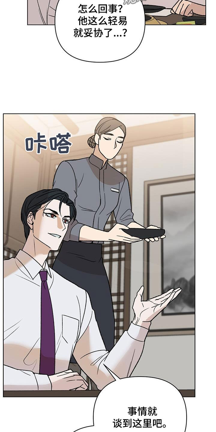 第21章：传说20