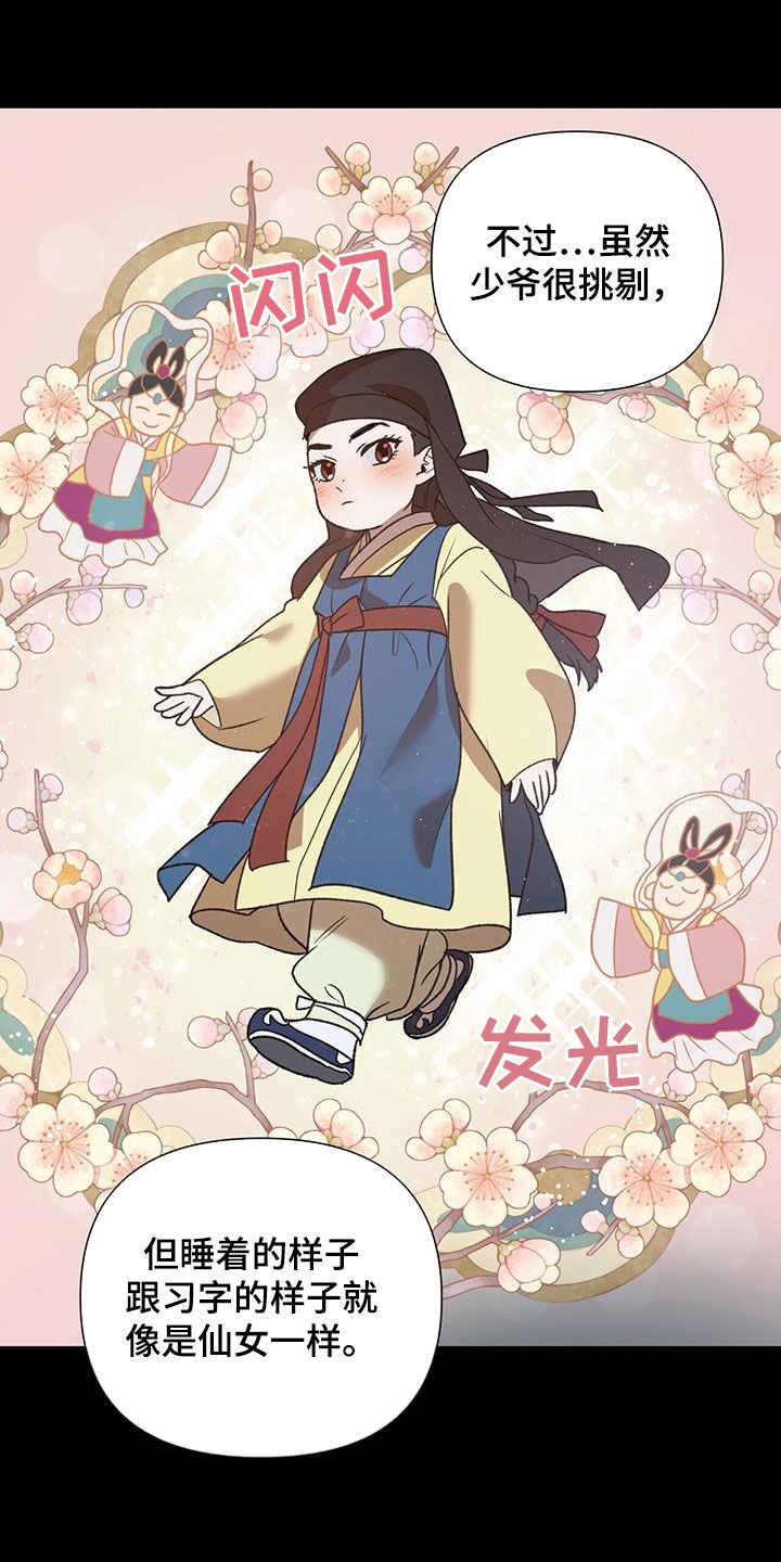 第33章：无妄之灾10