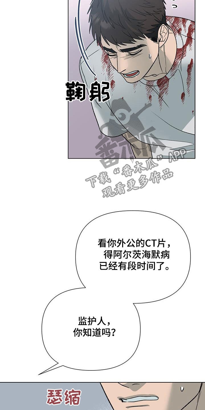 第24章：求助12
