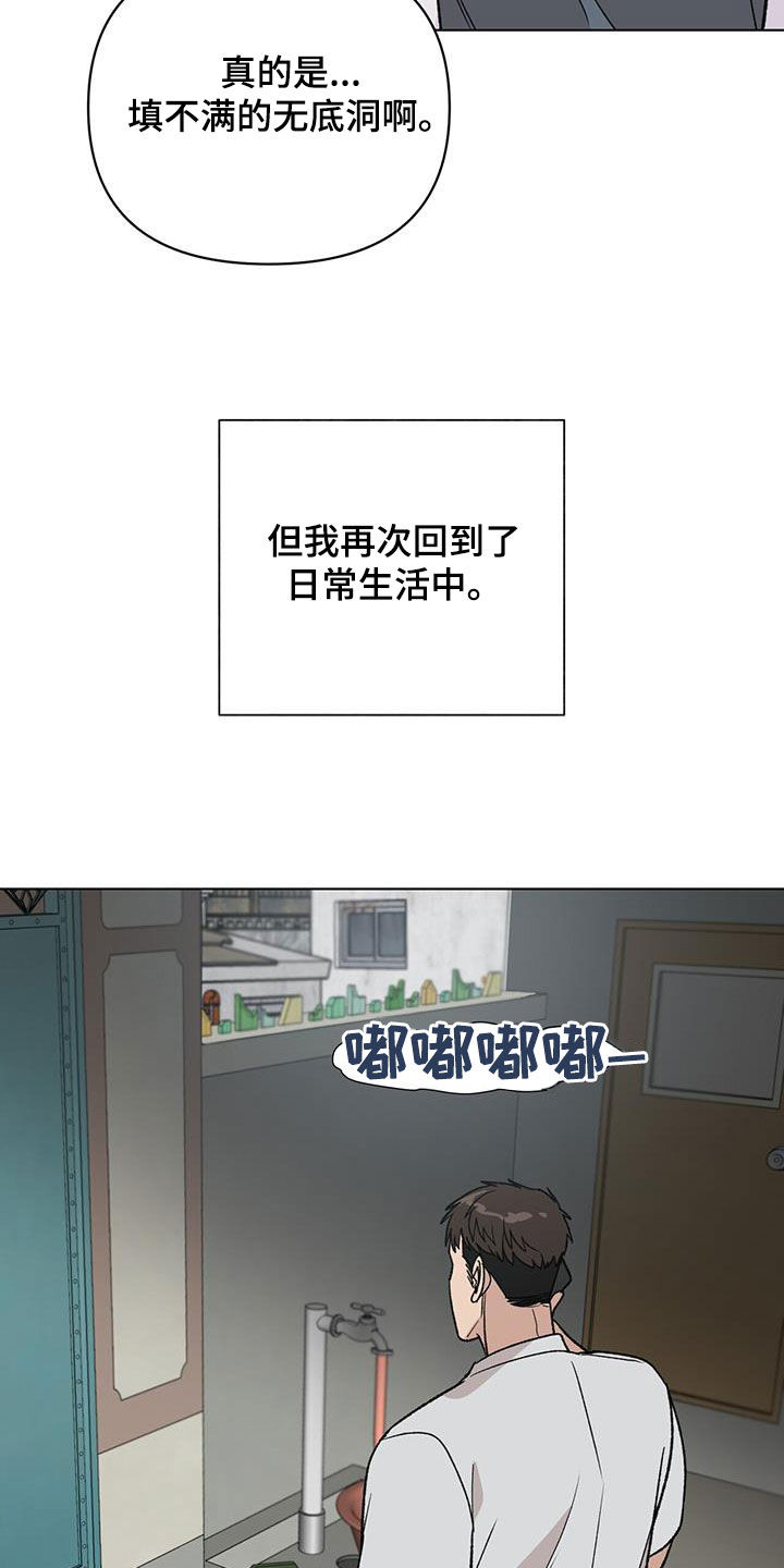 第23章：出事了16