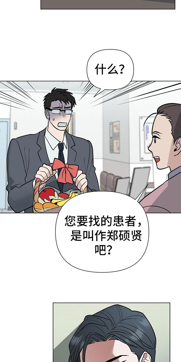 第5章：探望19