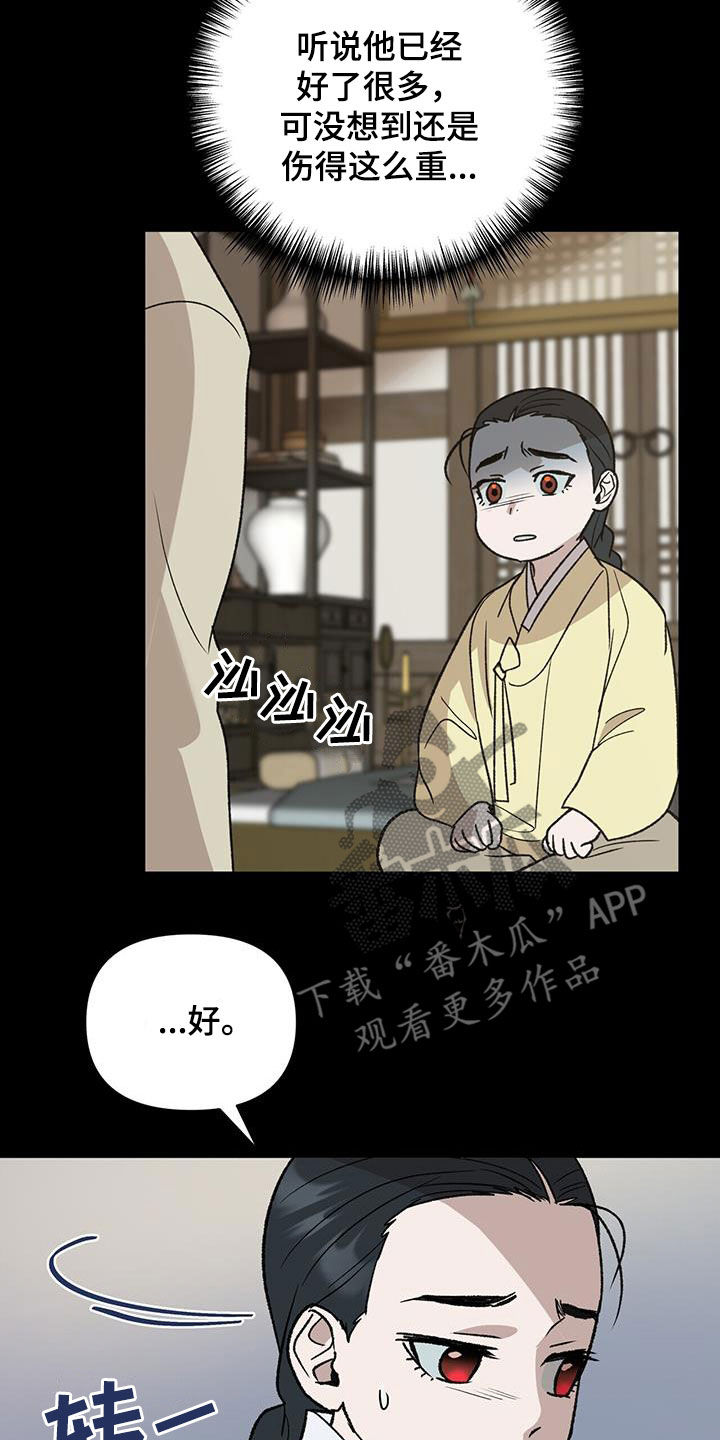 第34章：偏执23