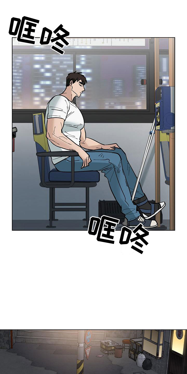 第6章：擦肩而过21