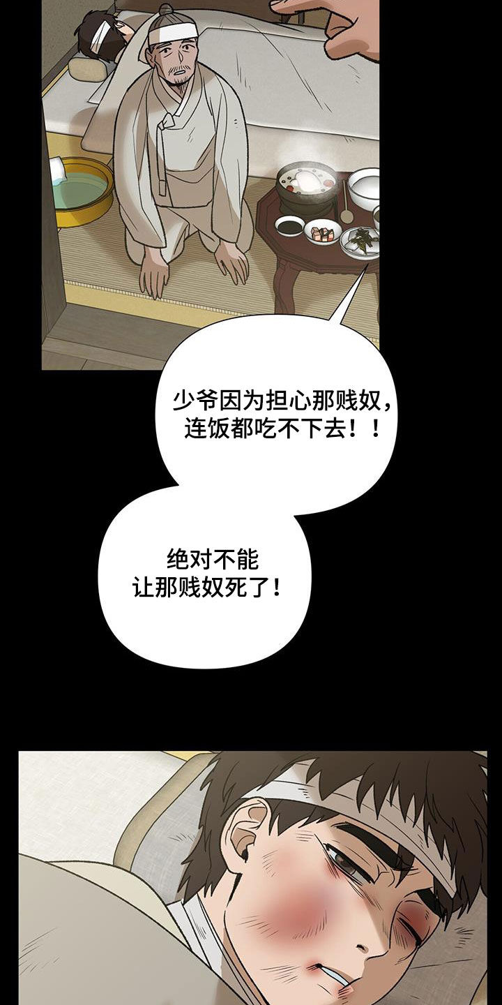 第34章：偏执5