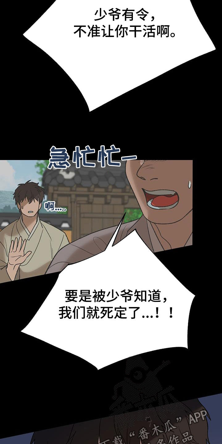 第35章：特殊对待15