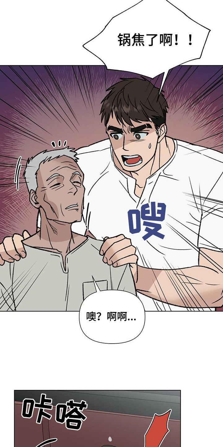 第16章：喝酒6