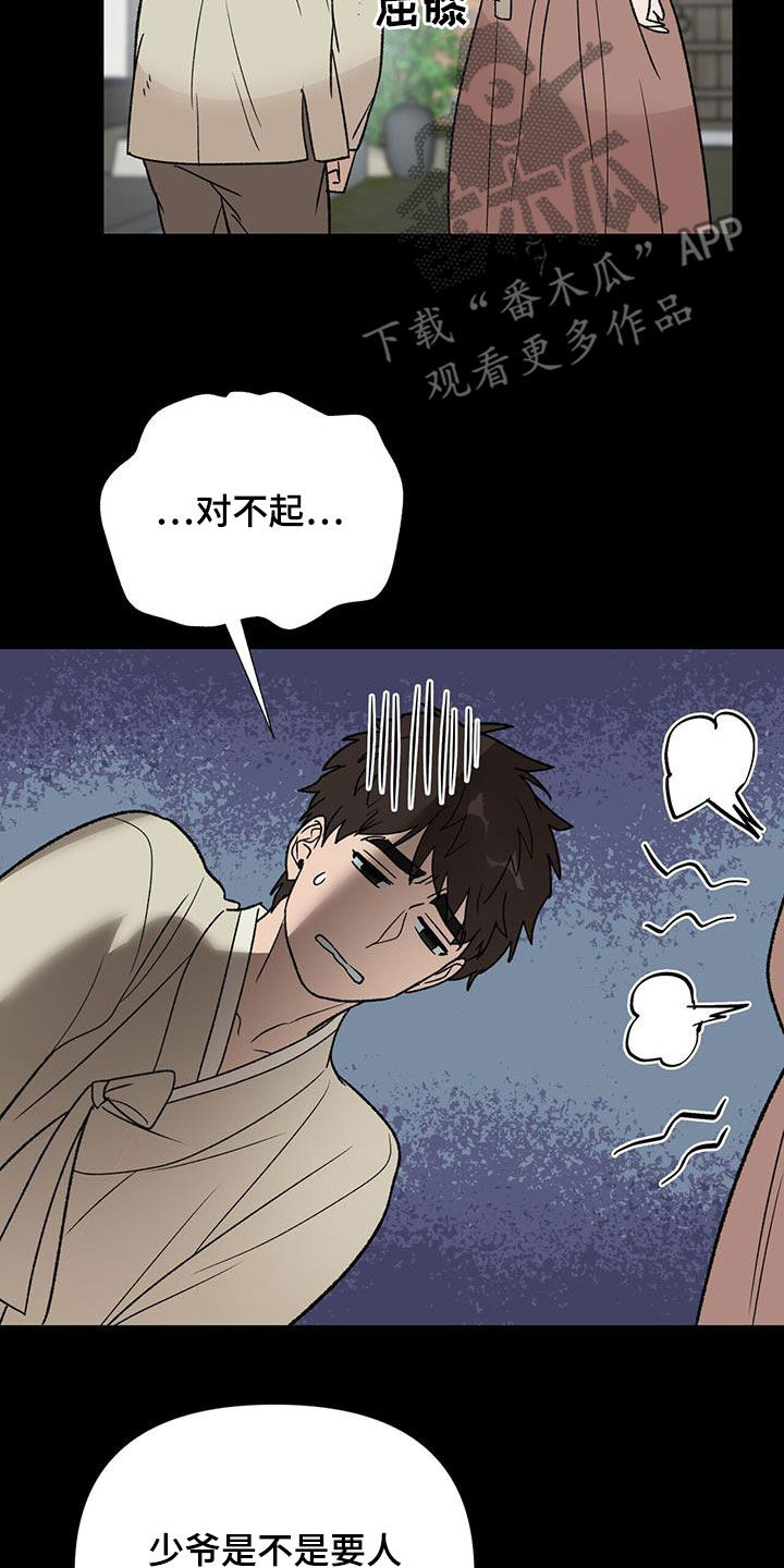 第33章：无妄之灾8