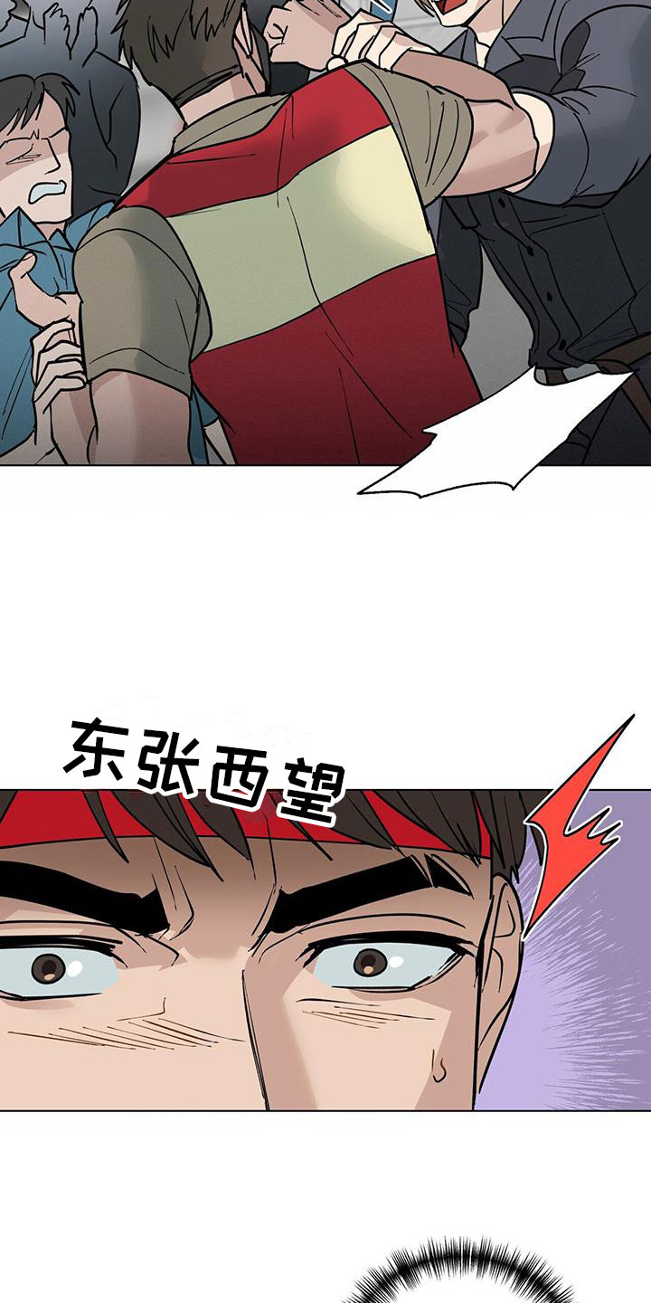 第3章：被打14