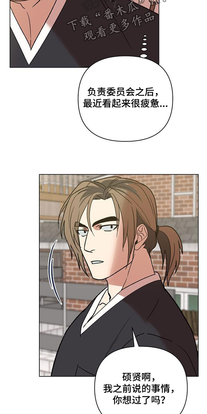 第20章：真的好帅5