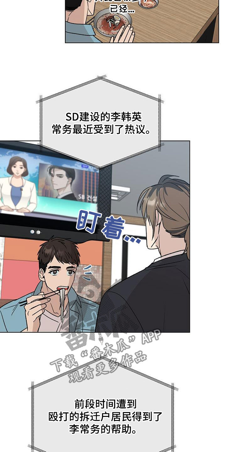 第26章：新闻12