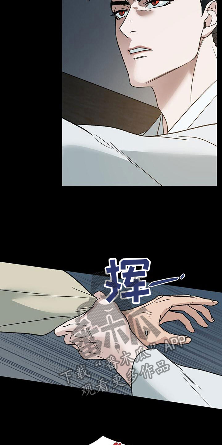 第11章：过去的嫉妒16