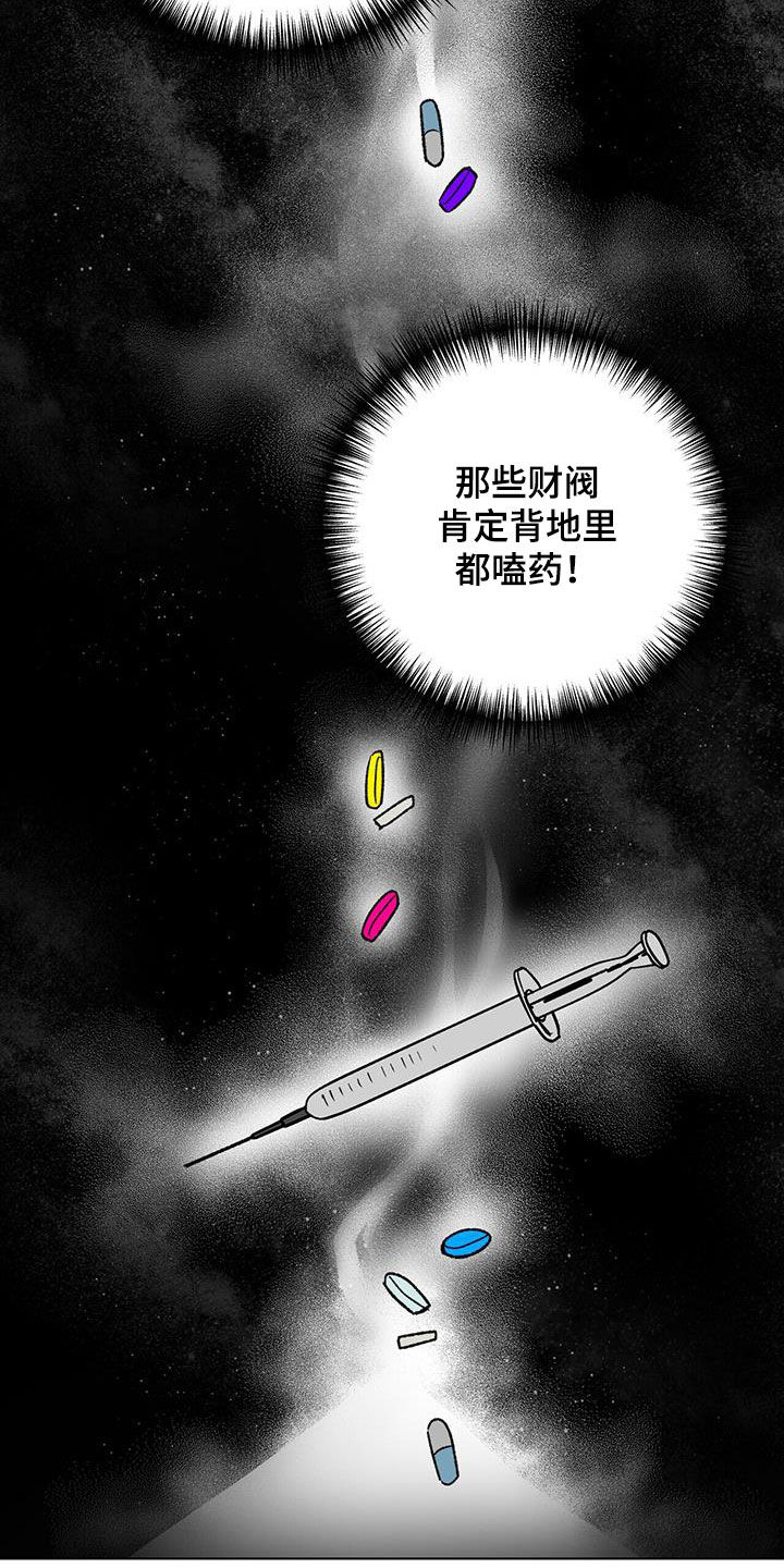 第29章：无法反抗19