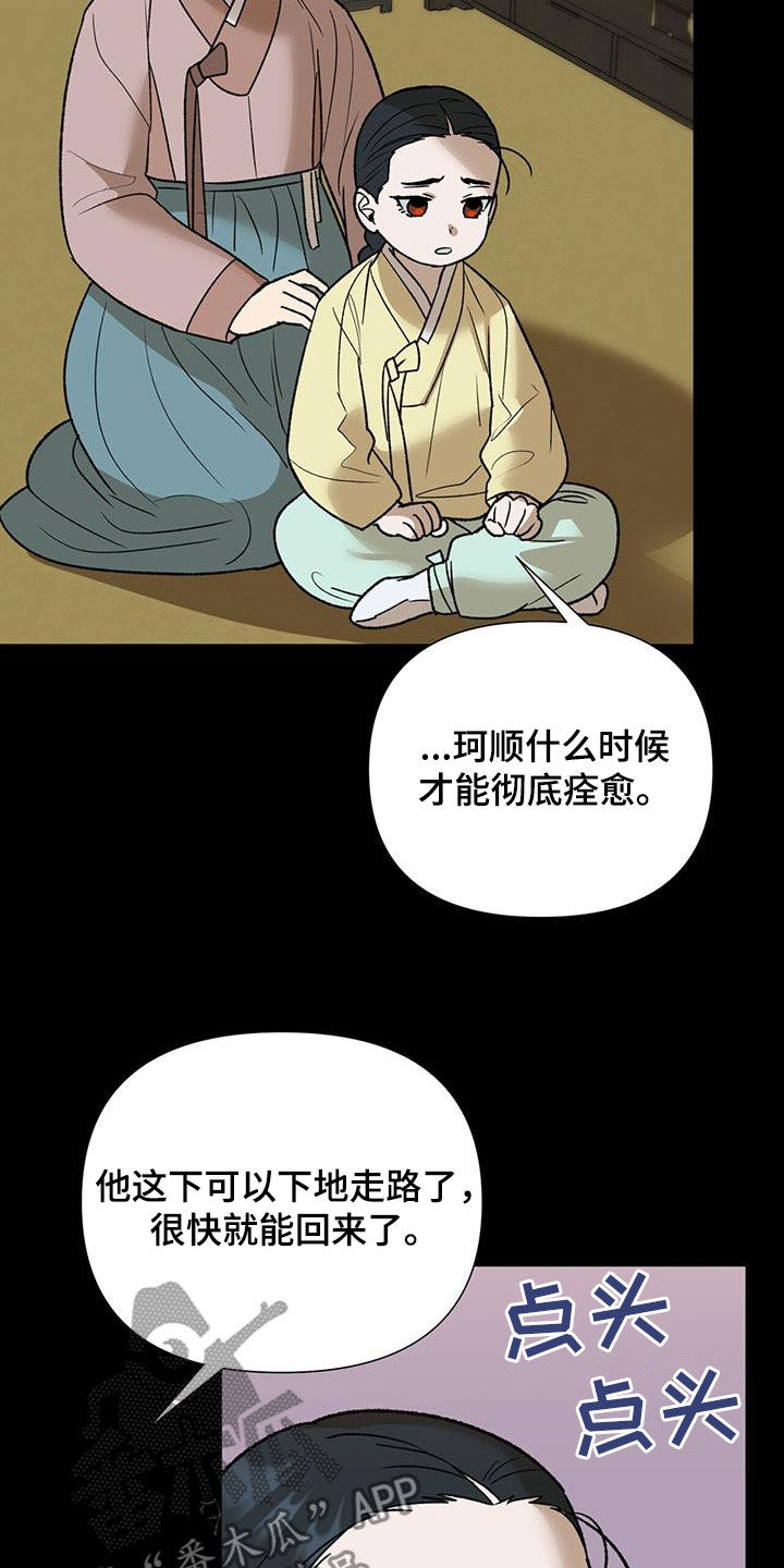 第34章：偏执8