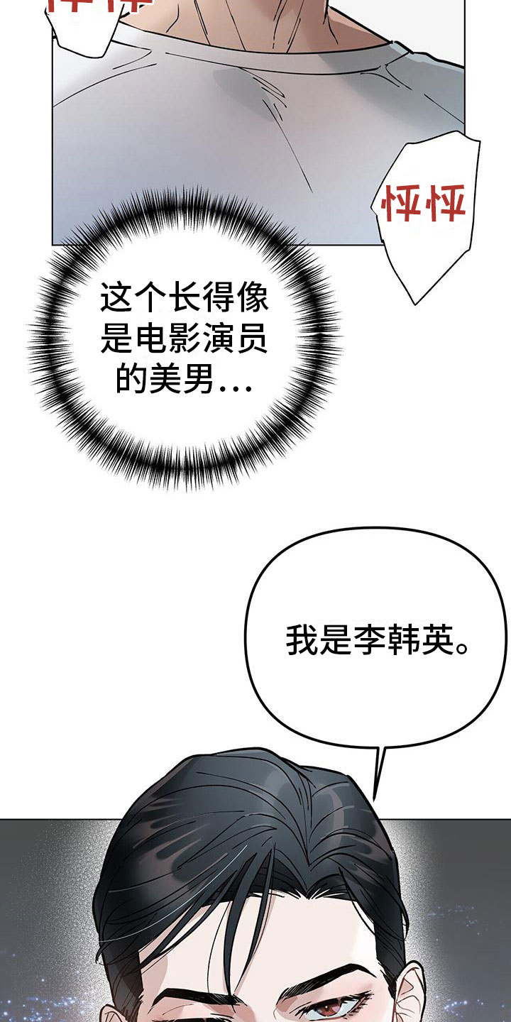 第7章：见面26