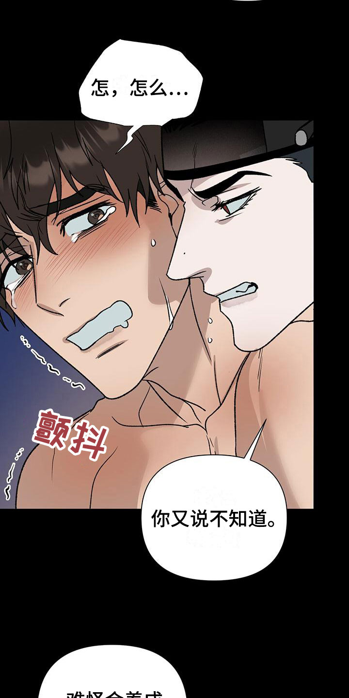 第14章：惩罚12