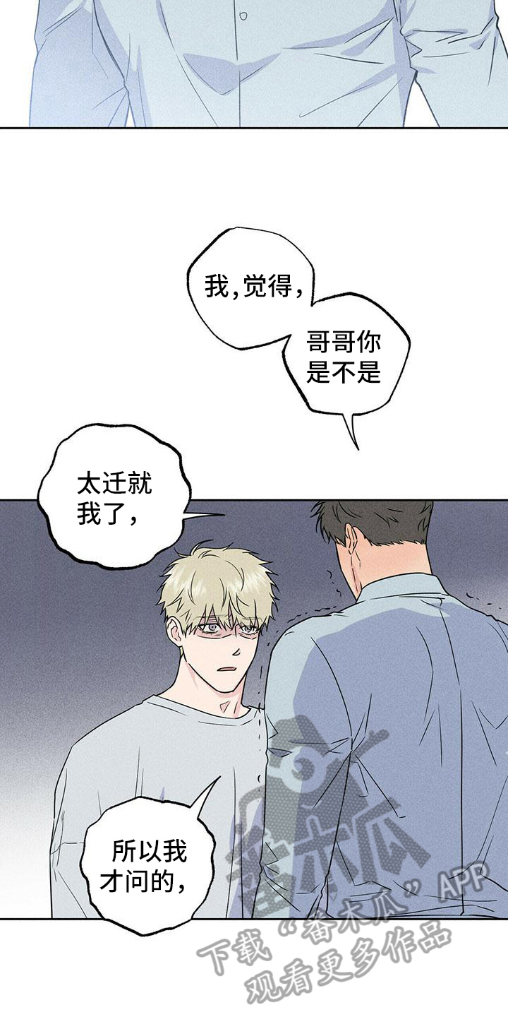 第8章：原因15