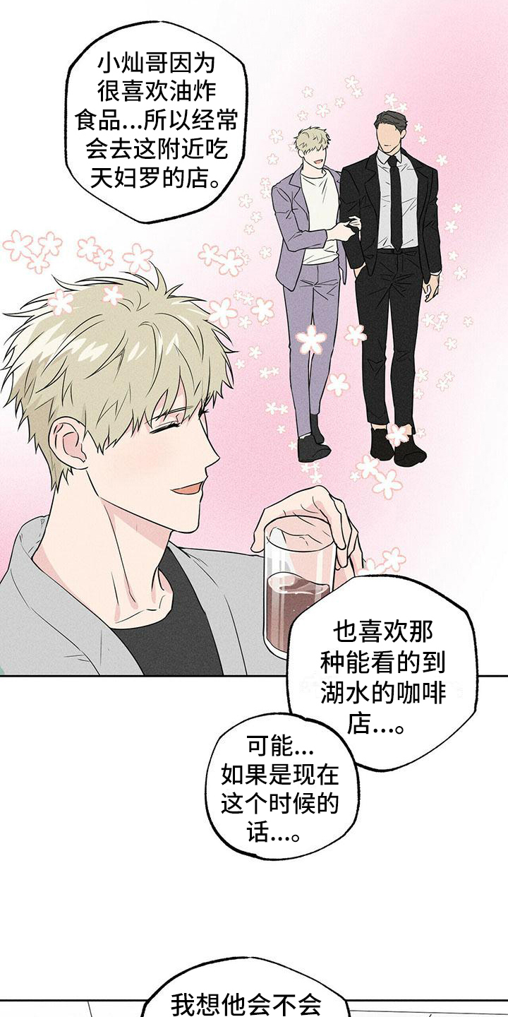 第2章：寻找13