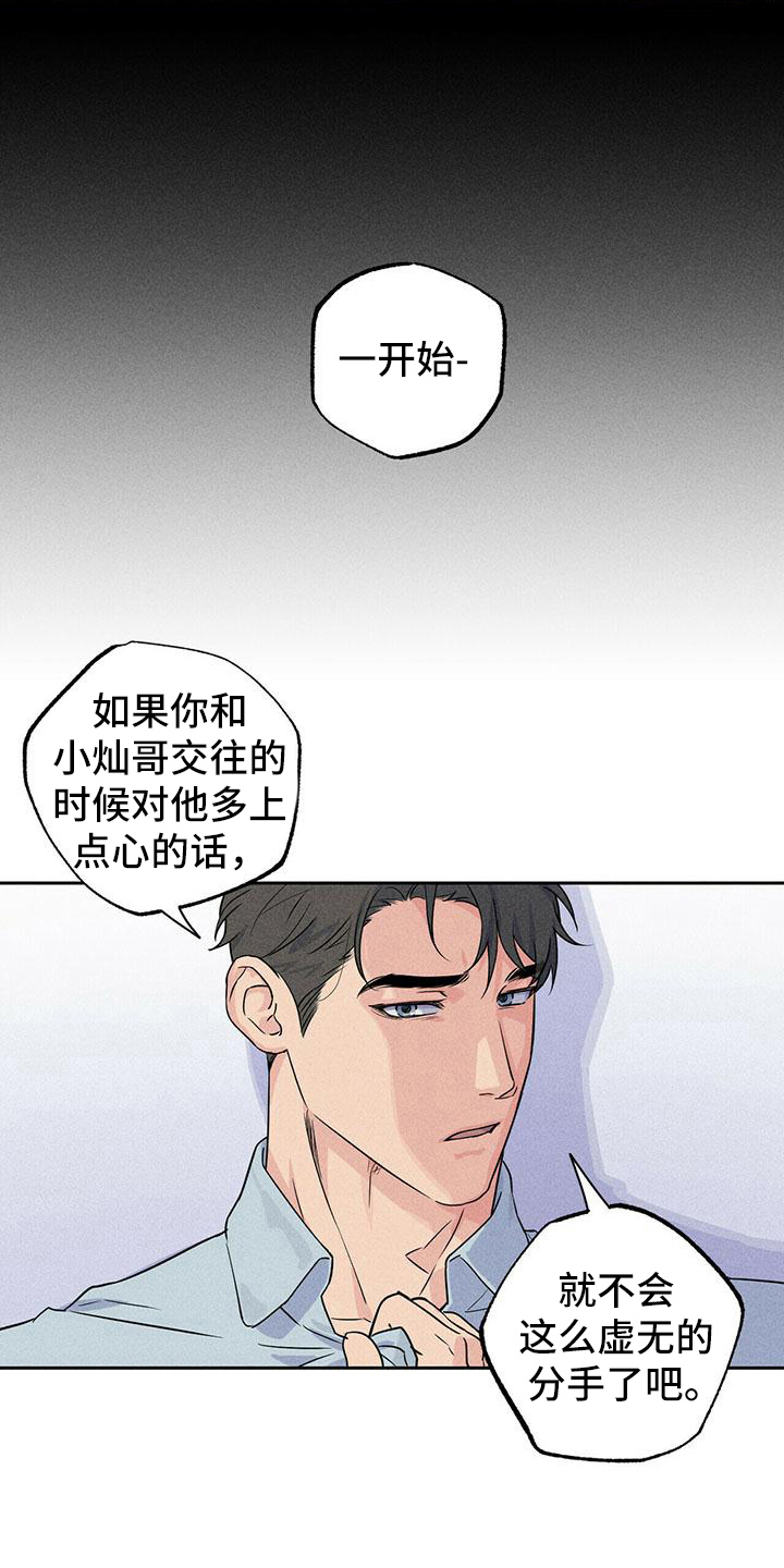 第6章：印象13