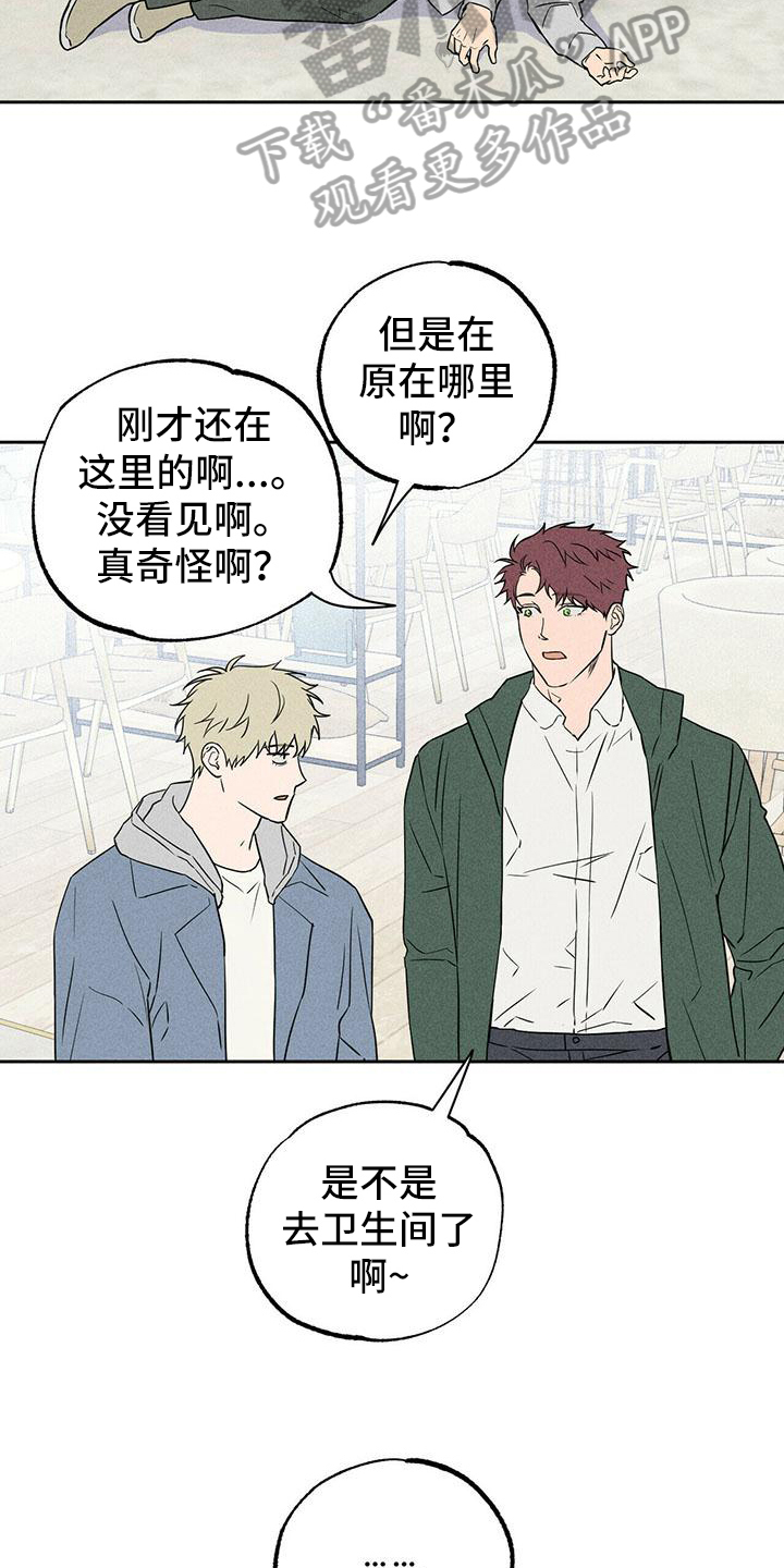 第9章：重归于好【完结】5